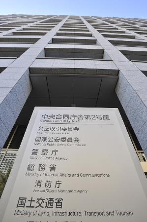 警察庁の入る庁舎