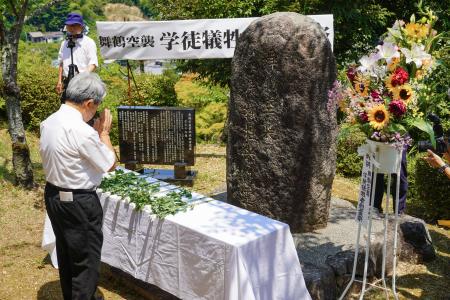 「舞鶴空襲」から８０年となり、慰霊碑に手を合わせる参列者＝２９日午前、京都府舞鶴市
