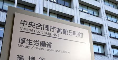厚生労働省＝東京・霞が関