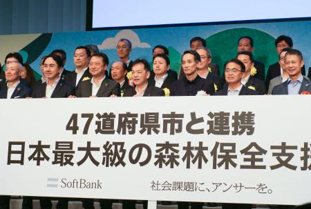 記念撮影するソフトバンクの宮川潤一社長（前列左から３人目）ら＝３０日午後、東京都港区