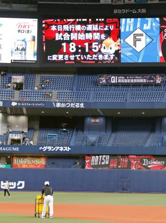 オリックス―日本ハム戦の試合開始が遅れることを知らせる表示＝京セラドーム