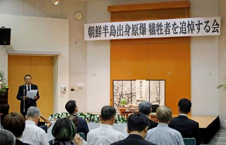 朝被協が開いた朝鮮半島出身の被爆者を追悼する集会＝２日午前、広島市南区