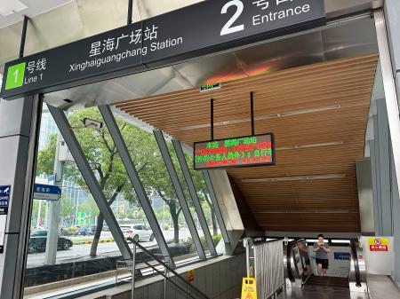 中国江蘇省蘇州で日本人女性が襲われたとみられる地下鉄の駅の入り口＝２日（共同）