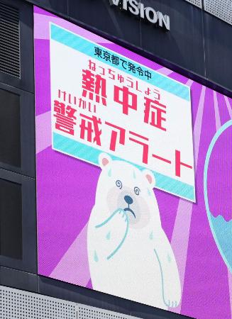 ７月、東京都内の街頭モニターに表示された「熱中症警戒アラート」