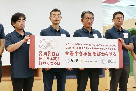 記念日について記者会見する山下良則代表理事（右から２人目）ら＝８日午後、東京都千代田区