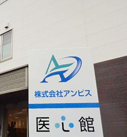 首都圏にある有料老人ホーム「医心館」の一つ＝３月