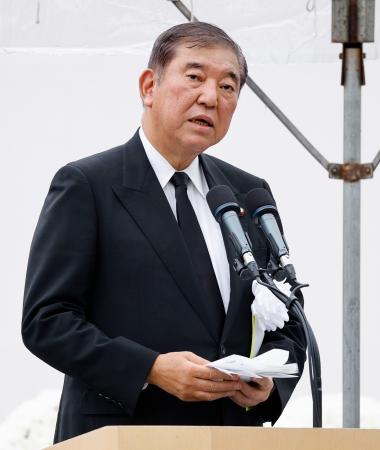 「長崎原爆犠牲者慰霊平和祈念式典」であいさつする石破首相＝９日午前、長崎市の平和公園
