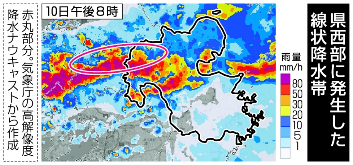 県西部に発生した線状降水帯