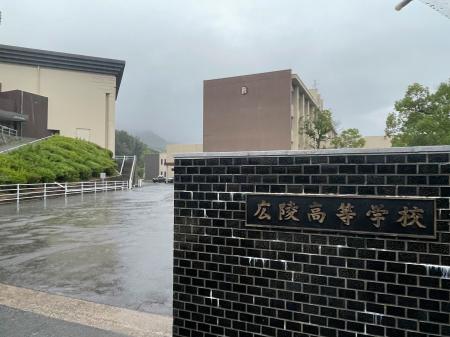 広島市安佐南区の広陵高＝１０日午後