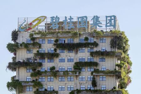 中国不動産大手、碧桂園の本部ビル＝２０２３年１１月、中国広東省仏山市（共同）