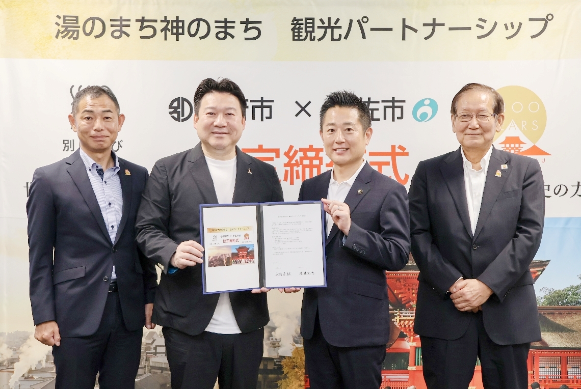 観光パートナーシップ協定を結んだ後藤宇佐市長（右から２人目）と長野別府市長（同３人目）＝宇佐市役所