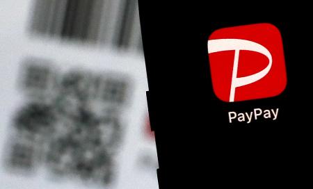 「ＰａｙＰａｙ（ペイペイ）」のアイコン