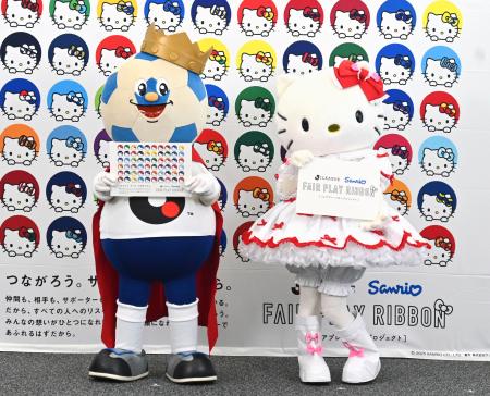 「フェアプレーリボンプロジェクト」の発表会見に登場したＪリーグ公式マスコットの「Ｊリーグキング」（左）とハローキティ＝１８日、東京都内