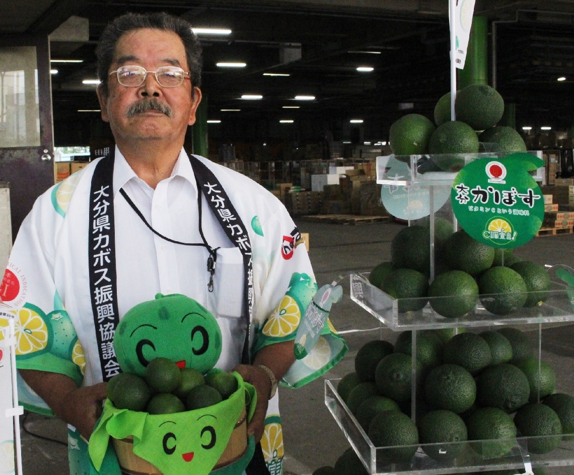旬入りしたカボスをＰＲする飛賀洋一部会長