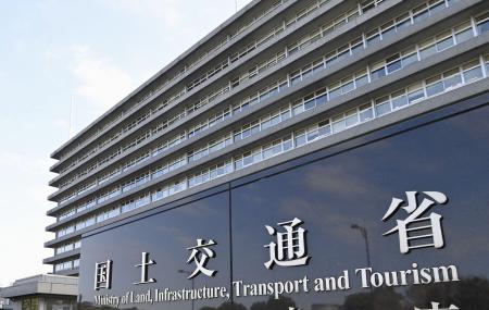 国交省＝東京・霞が関