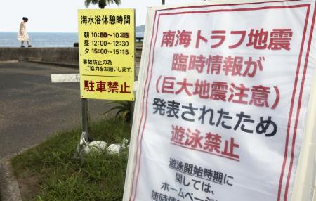 南海トラフ地震臨時情報発表を受け、遊泳禁止となった宮崎県日南市の海水浴場＝２０２４年８月
