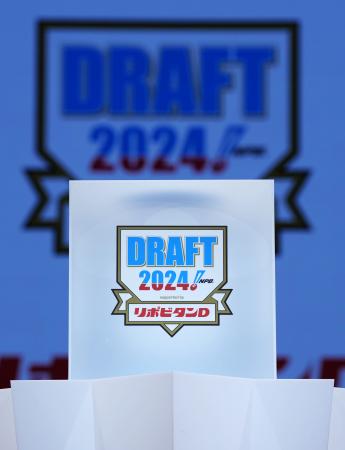 プロ野球ドラフト会議の抽選箱＝２０２４年１０月、東京都内