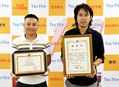 感謝状を贈られたファム・コック・ダットさん（右）とトン・マイン・トゥアンさん＝２２日午後、津市中消防署