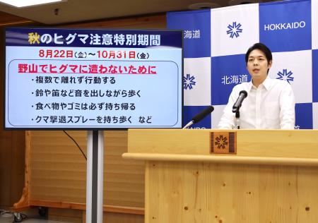 記者会見する北海道の鈴木直道知事＝２２日午後、北海道庁