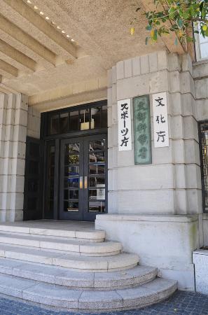 スポーツ庁の旧庁舎の入り口に掛かる看板＝東京都千代田区霞が関
