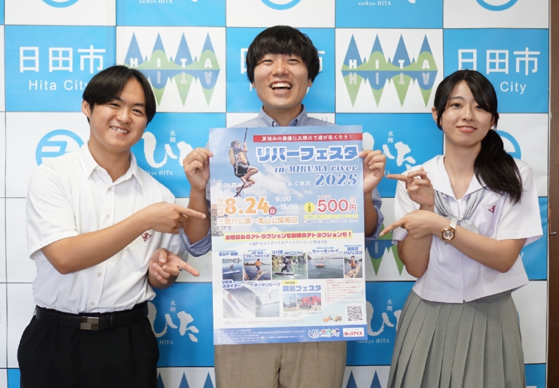 「夏休み最後の思い出に」とリバーフェスタへの参加を呼びかける日田高生徒ら＝日田市役所