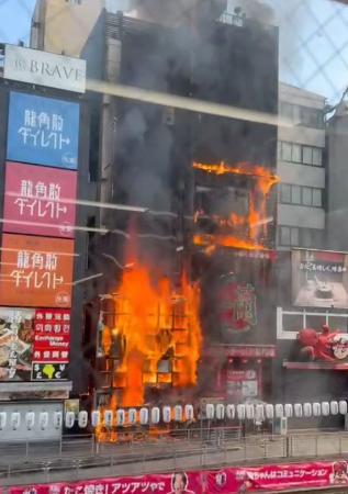 １８日、火災が発生した大阪・道頓堀のビル。炎が壁を伝って燃え広がった（近隣店舗従業員提供）