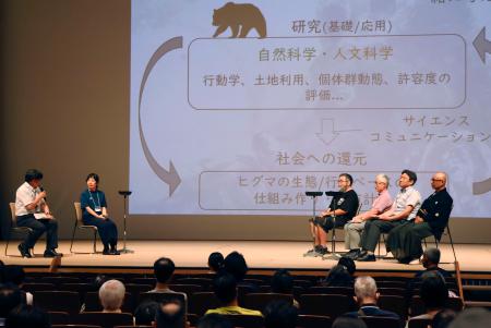 ヒグマの理解深めるシンポジウムでディスカッションする専門家ら＝２４日午後、札幌市中央区
