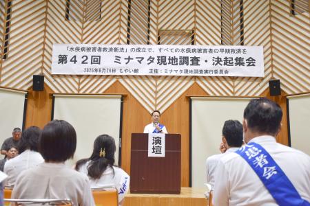 熊本県水俣市で開かれた水俣病被害者の全面救済を訴える集会＝２４日午前