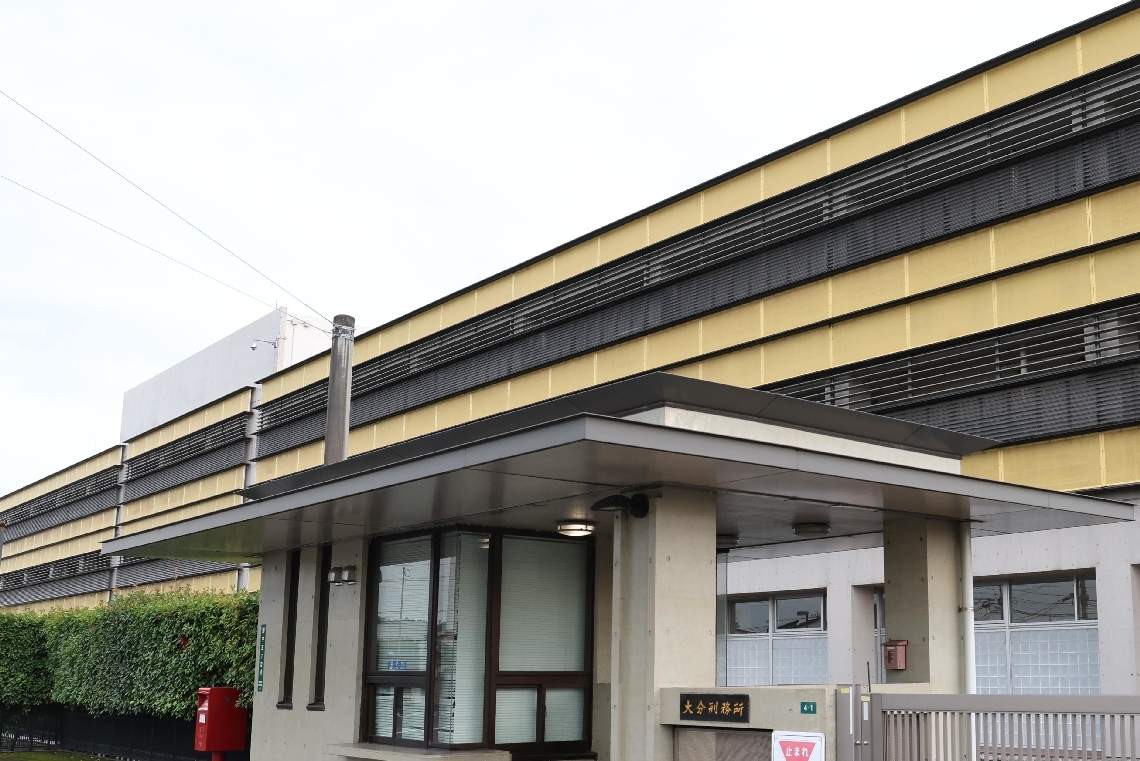 無免許の飲酒運転で死亡事故を起こした男性が服役している大分刑務所＝２２日、大分市畑中