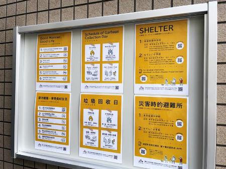 入居のルールを多言語で示した張り紙＝２７日午後、東京都北区
