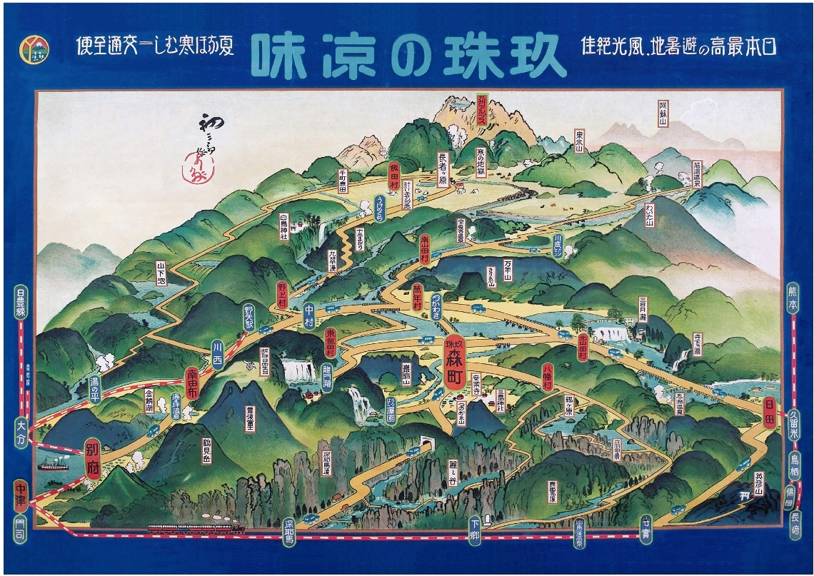 大胆で細やかな観光鳥瞰図など約100点ずらり 玖珠町で絵師・吉田