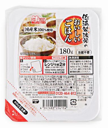 アイリスフーズが約２０万食を自主回収すると発表したパックご飯「低温製法米のおいしいごはん　国産米１００％１８０ｇ」