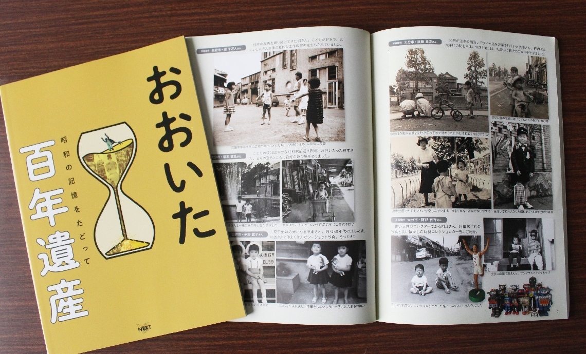 昭和時代の記憶、写真と絵はがきでたどる 大分市の出版社が冊子