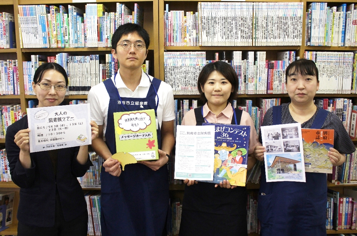 メモリアルイベントへの参加を呼びかける市立図書館の職員＝別府市千代町