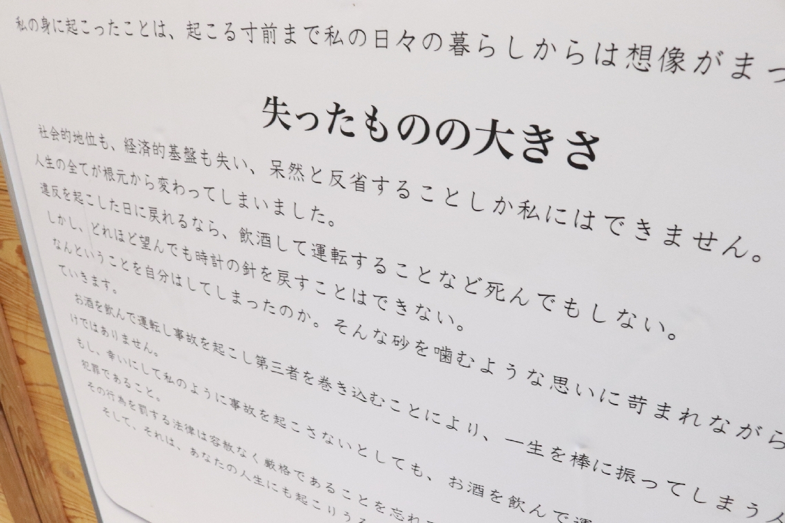 償いのメッセージ展に寄せられた加害者の反省や後悔の言葉＝２５日、福岡市