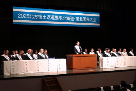 札幌市で開かれた北方領土返還要求北海道・東北国民大会＝２９日午後