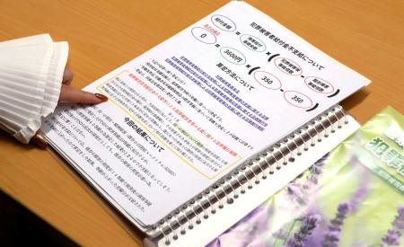 男児の母親が自作した、犯罪被害者給付金についての書類＝４月、長野県飯田市
