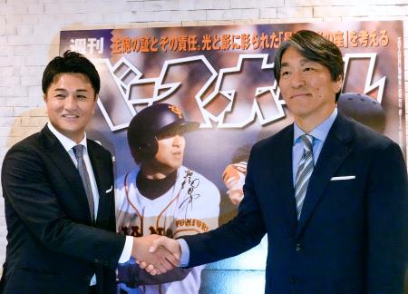 トークショーを終え、記念写真に納まる巨人ＯＢの松井秀喜さん（右）と高橋由伸さん＝３０日、東京都港区