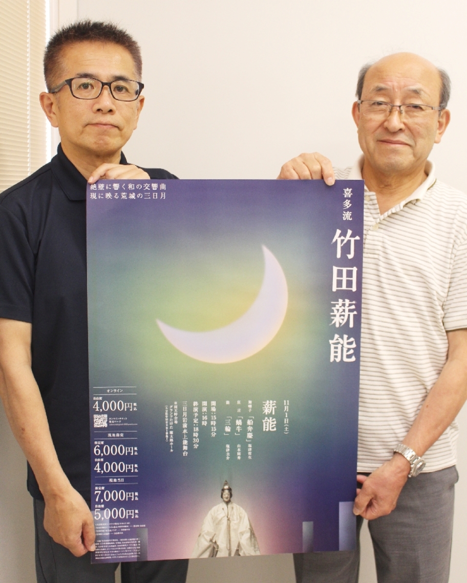 竹田薪能をＰＲする関係者。全国的にも珍しい川をせき止めた水上舞台で開かれる＝竹田市会々
