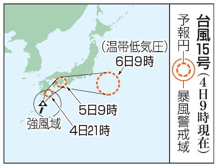 台風１５号の予想進路（４日９時現在）