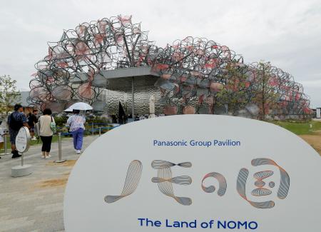 パナソニックＨＤのパビリオン「ノモの国」＝大阪市此花区の夢洲