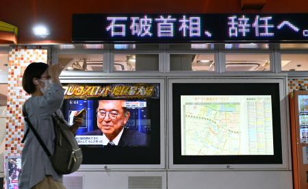 退陣する意向を表明した石破首相の記者会見を報じる街頭のテレビ＝７日午後６時４４分、東京・有楽町
