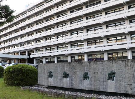 高知県庁
