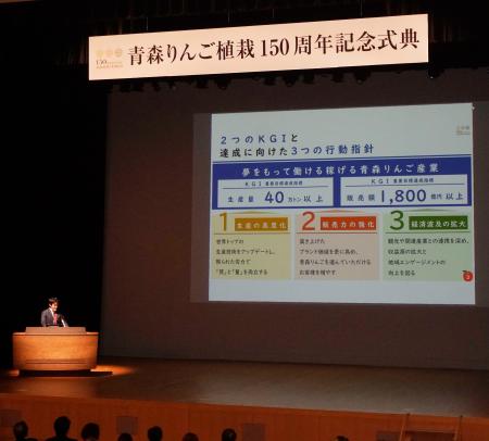 リンゴが青森県に初めて植栽されてから１５０年となるのを記念した式典＝１３日午前、弘前市