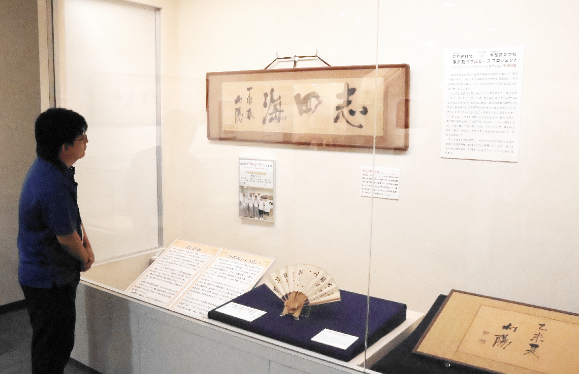 重光葵が母校・杵築高に贈った「志四海」などを展示＝きつき城下町資料館