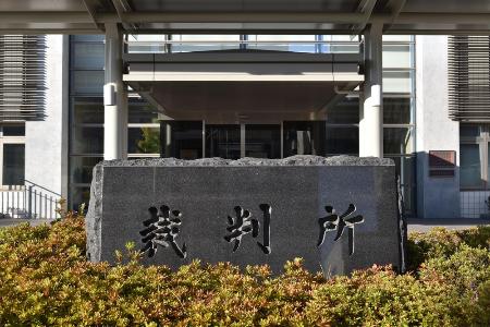岡山地方裁判所＝２０２０年１１月