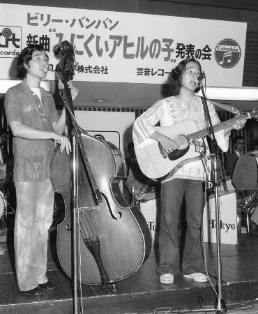 新曲発表で歌う兄弟デュオ「ビリー・バンバン」の菅原孝さん（左）と弟の進さん＝１９７１年８月