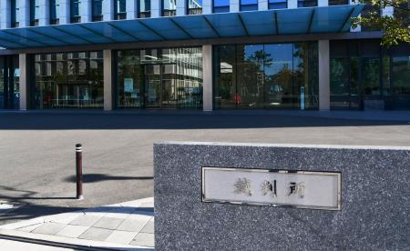 福岡地裁