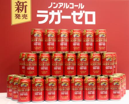 キリンビールの「キリン本格醸造ノンアルコール　ラガーゼロ」
