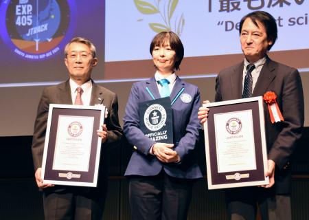 ギネス世界記録の認定証を受け取った海洋研究開発機構の大和裕幸理事長（左）＝２４日午後、東京都千代田区